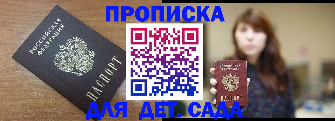 прописка поиск в Рузе