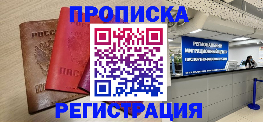 регистрация для школы в Рузе