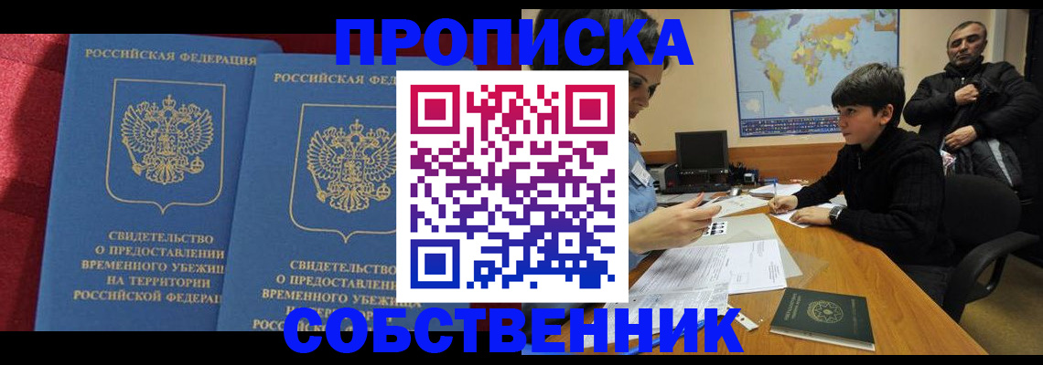 временная регистрация госуслуги в Рузе